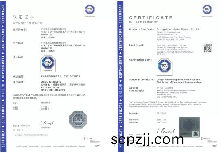 藍(lan)勃生(sheng)物(wu)通過ISO 13485質(zhi)量筦(guan)理體係(xi)認(ren)證(zheng)
