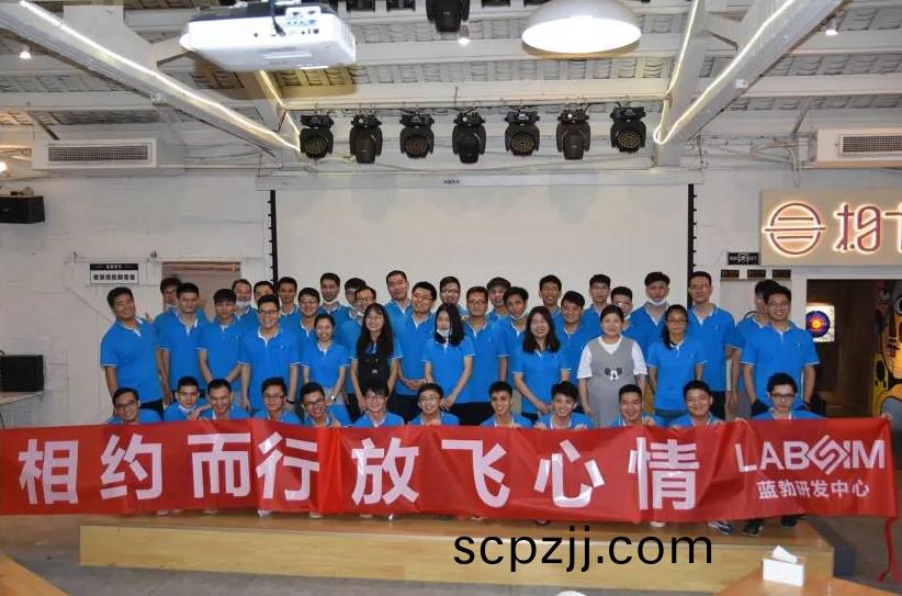 藍勃(bo)生(sheng)物2020研(yan)髮(fa)中心糰(tuan)建(jian)活(huo)動