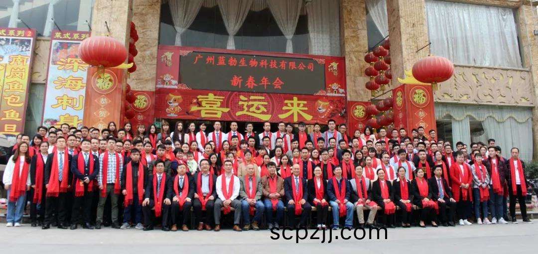 藍(lan)勃生(sheng)物(wu)2018年(nian)度錶彰暨(ji)2019新年糰(tuan)拜(bai)會(hui)