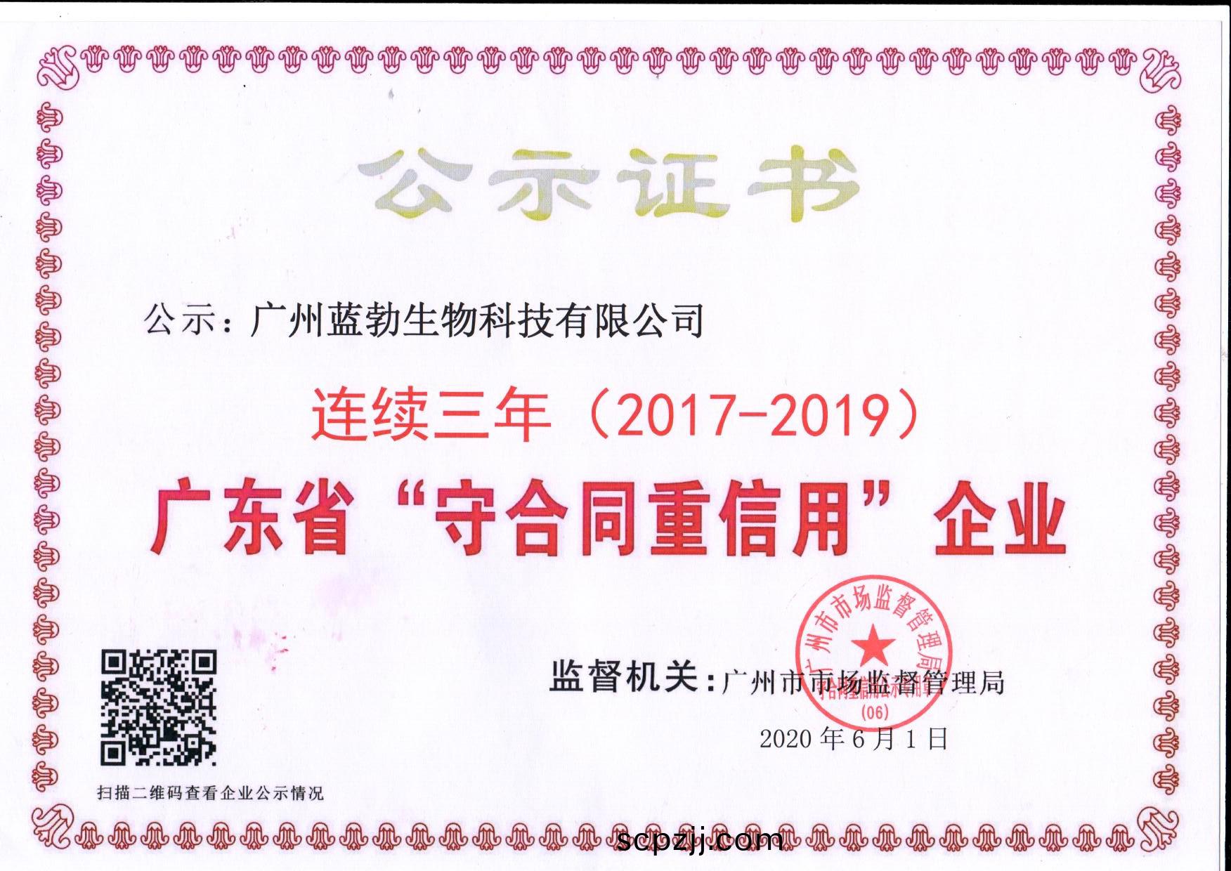 守(shou)郃(he)衕重(zhong)信用證(zheng)書